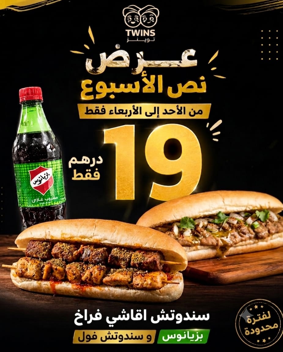عرض نص الأسبوع